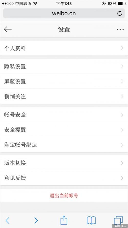 微博怎么加水印