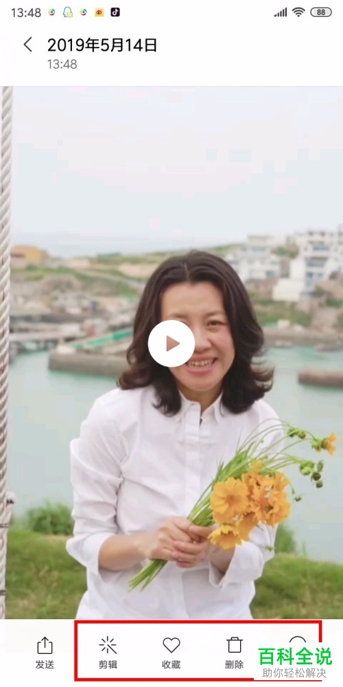 微博中怎么将视频保存至手机内