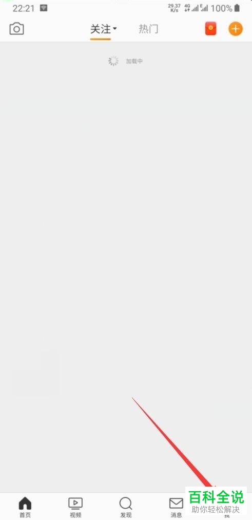 微博中如何解决超话签到断签的问题