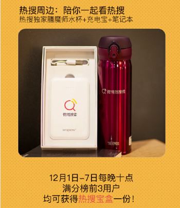 微博怎么获得热搜宝盒？微博热搜宝盒获取教程