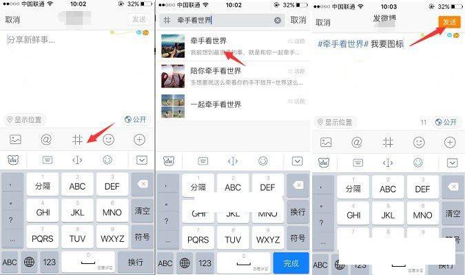 微博怎么点亮热气球 点亮新浪微博后面的热气球图文教程