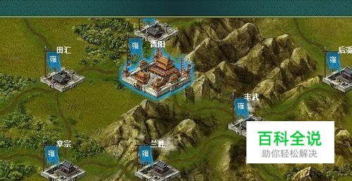 王朝霸域武将宝石装备完美搭配指南