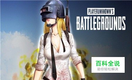 玩吃鸡怎么练习压强