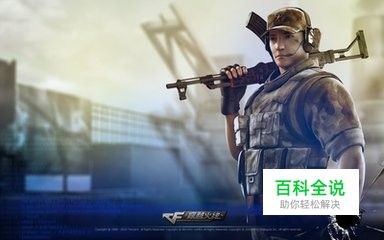 玩穿越火线太卡怎么办？