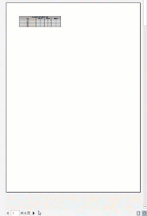 文档表格打印不全怎样调整（打印表格打不全怎么办）