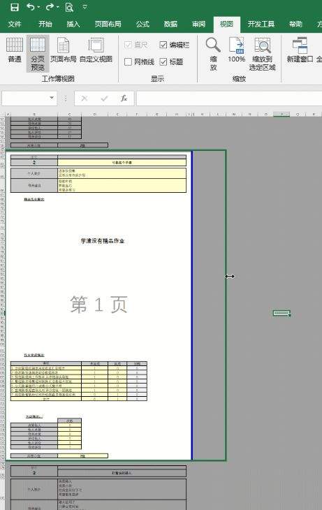 文档表格打印不全怎样调整（打印表格打不全怎么办）