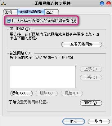 我的笔记本无线网连接不起了,在无线网图标上有一个叉是怎么回事?