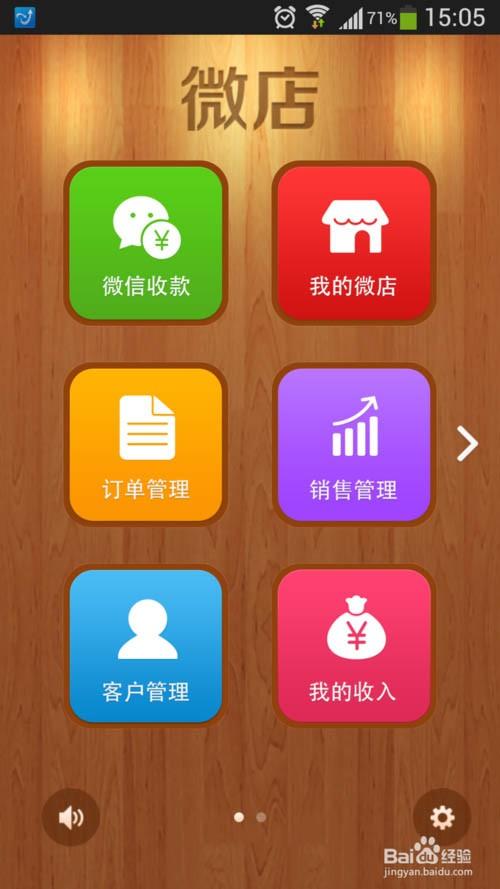 微店不同地区的运费该怎么样设置?微店设置运费的方法