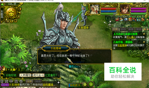 问道八仙梦境之曹国舅如何完成