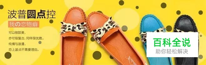 五大步骤细说Banner图设计之平面构成的奥秘