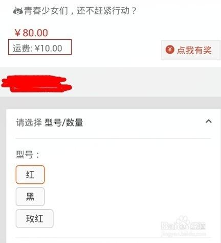 微店不同地区的运费该怎么样设置?微店设置运费的方法