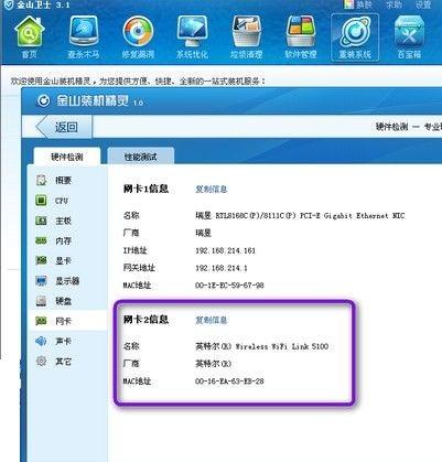 我的笔记本无线网连接不起了,在无线网图标上有一个叉是怎么回事?