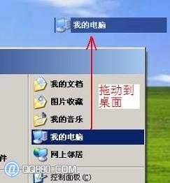 我的电脑图标没了,我的电脑不见了的解决方法小结