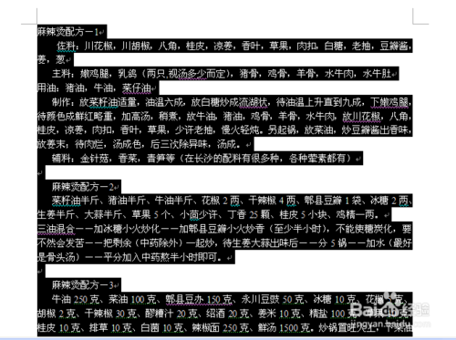 文档段和段之间差一大行如何设置?