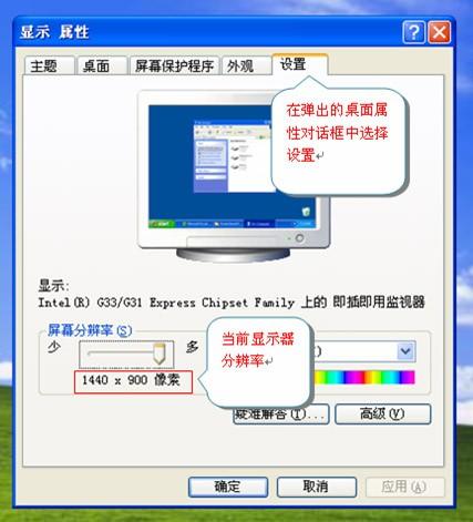我的电脑适合下载哪种尺寸的壁纸?