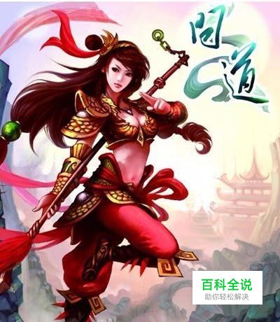 问道代金券怎么赚