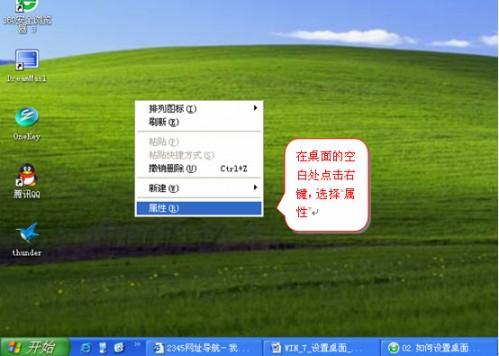 我的电脑适合下载哪种尺寸的壁纸?