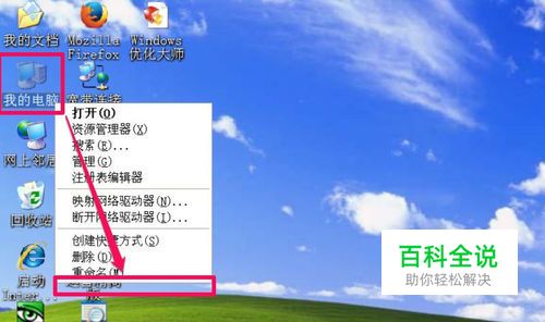 我的电脑右键不显示属性菜单怎么办