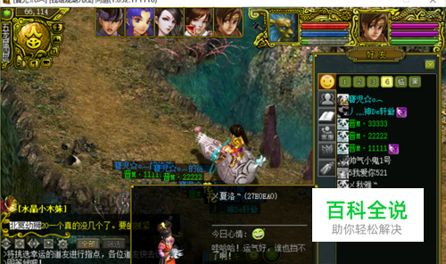 问道队伍号如何起名字