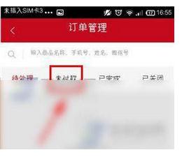 微店订单的价格怎么修改?