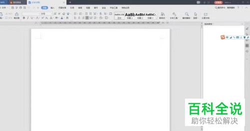 文档的图片怎样旋转？