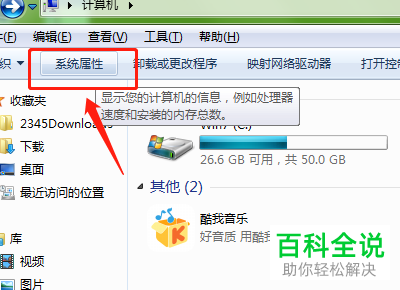 我的电脑中的高级系统保护在哪里找到
