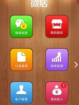 微店的商品描叙里怎么插入美拍视频