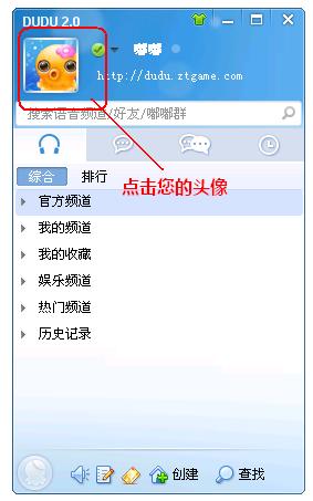 我的嘟嘟号怎么得到的?