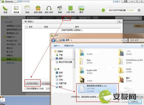 豌豆荚如何使用通讯录,联系人管理和导入导出(豌豆荚可以导什么)