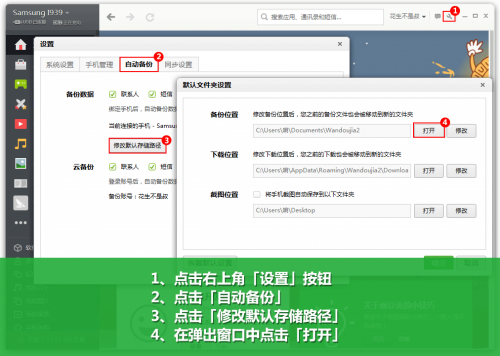 豌豆荚备份文件在哪里以及豌豆荚备份的数据怎么恢复