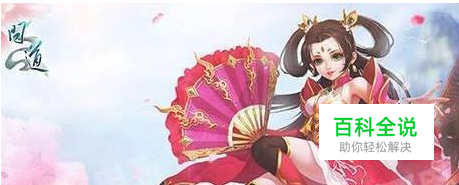 问道经典服怎么玩