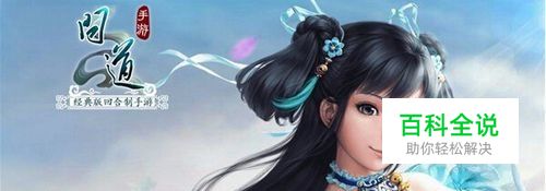 问道金头陀资质怎么加点