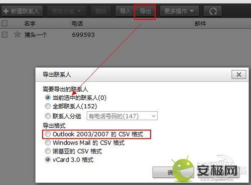 豌豆荚如何使用通讯录,联系人管理和导入导出(豌豆荚可以导什么)