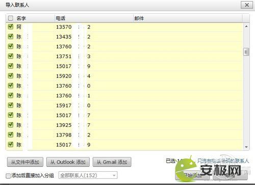 豌豆荚如何使用通讯录,联系人管理和导入导出(豌豆荚可以导什么)