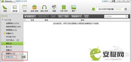 豌豆荚如何使用通讯录,联系人管理和导入导出(豌豆荚可以导什么)