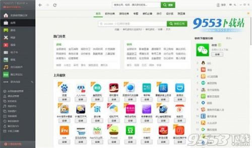 豌豆荚手机精灵怎么用?