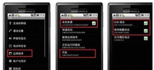 豌豆荚手机助手怎么备份手机数据?