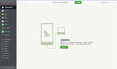 豌豆荚账号怎么注册?