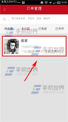微店可以改价格吗?微店订单怎么改价格?