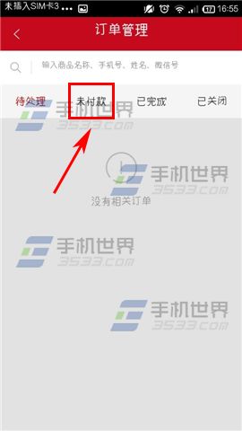微店可以改价格吗?微店订单怎么改价格?