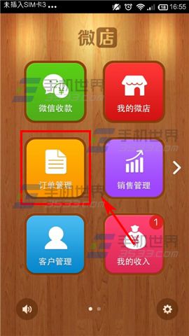 微店可以改价格吗?微店订单怎么改价格?