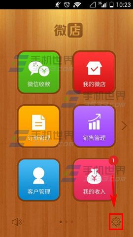 微店聊天公告怎么写?微店设置聊天公告的方法