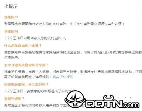 我的美食家活动地址