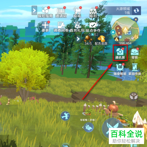 我的起源游戏中在哪里找客服