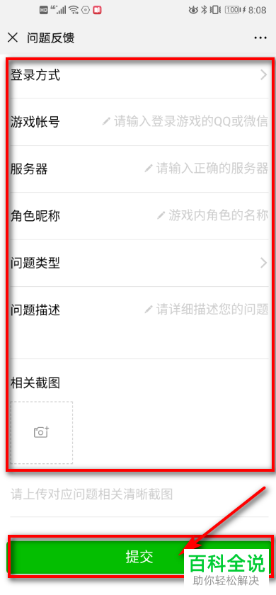 我的起源游戏中在哪里找客服