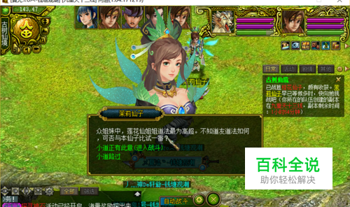 问道如何杀古树仙境副本