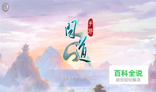 问道如何顿悟技能