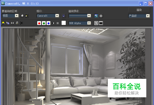 问道人教你怎么渲染白模效果图
