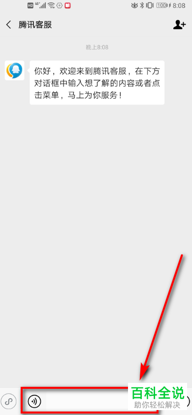 我的起源游戏中在哪里找客服