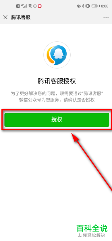 我的起源游戏中在哪里找客服
